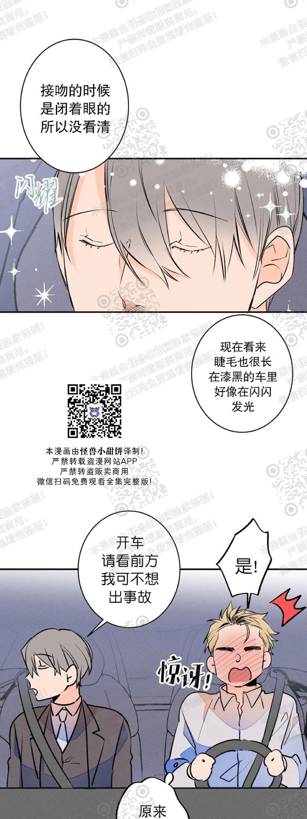 《结婚？和我结婚吧！/结婚？可以啊！》漫画最新章节外传03免费下拉式在线观看章节第【8】张图片