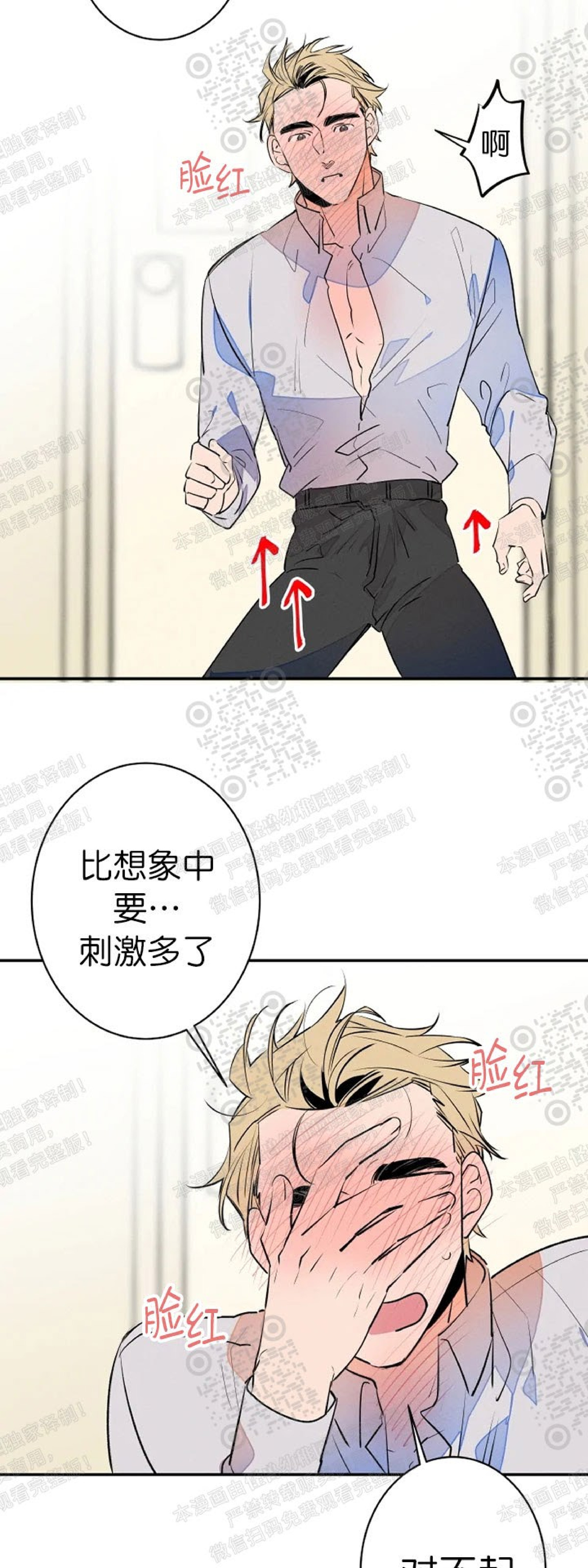 《结婚？和我结婚吧！/结婚？可以啊！》漫画最新章节外传03免费下拉式在线观看章节第【24】张图片