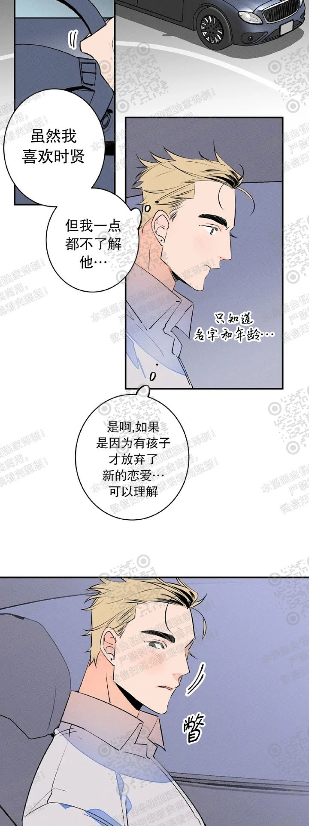 《结婚？和我结婚吧！/结婚？可以啊！》漫画最新章节外传03免费下拉式在线观看章节第【6】张图片