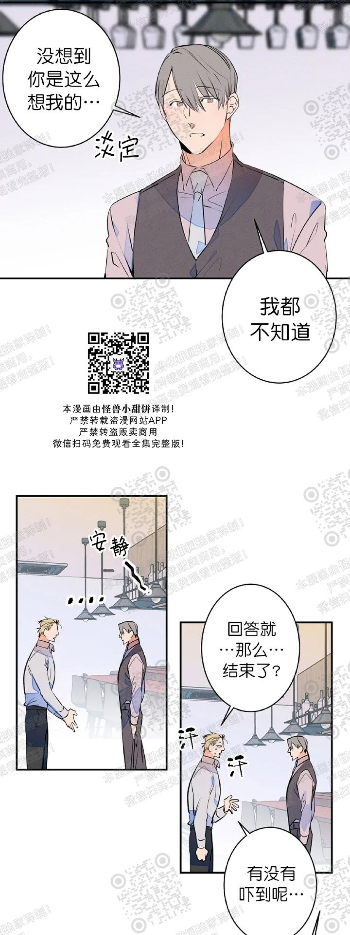 《结婚？和我结婚吧！/结婚？可以啊！》漫画最新章节外传03免费下拉式在线观看章节第【2】张图片