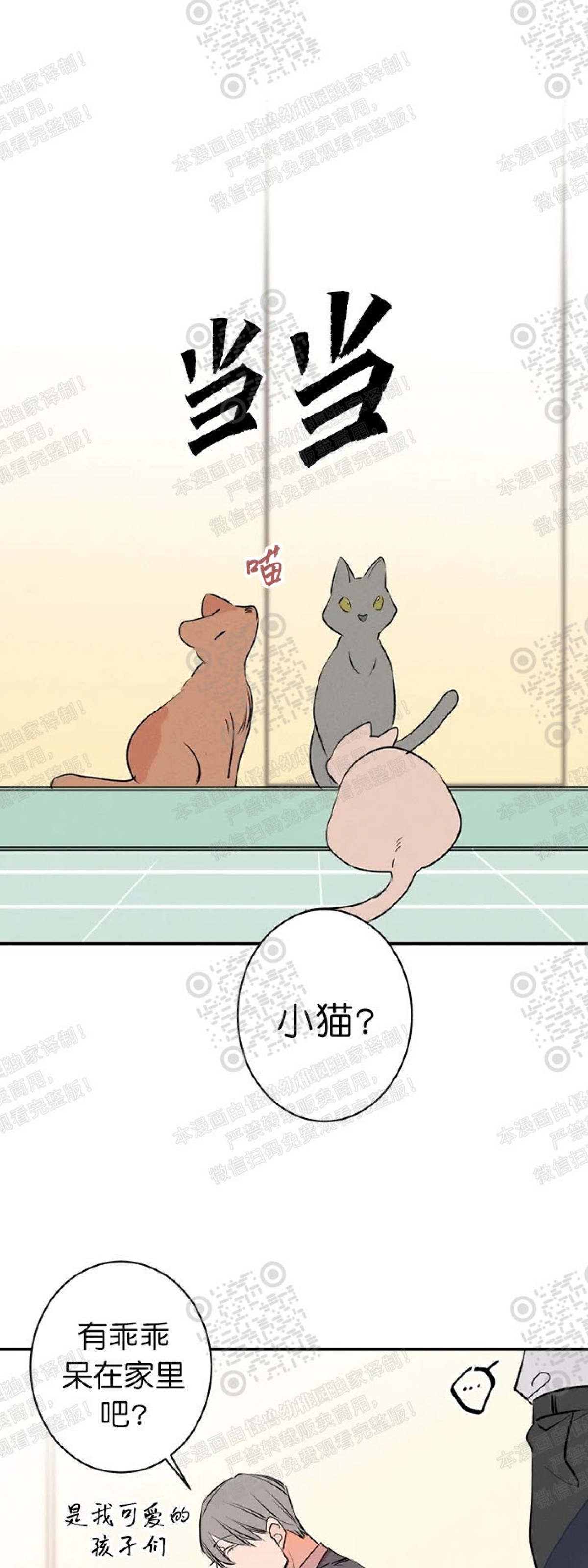 《结婚？和我结婚吧！/结婚？可以啊！》漫画最新章节外传03免费下拉式在线观看章节第【14】张图片