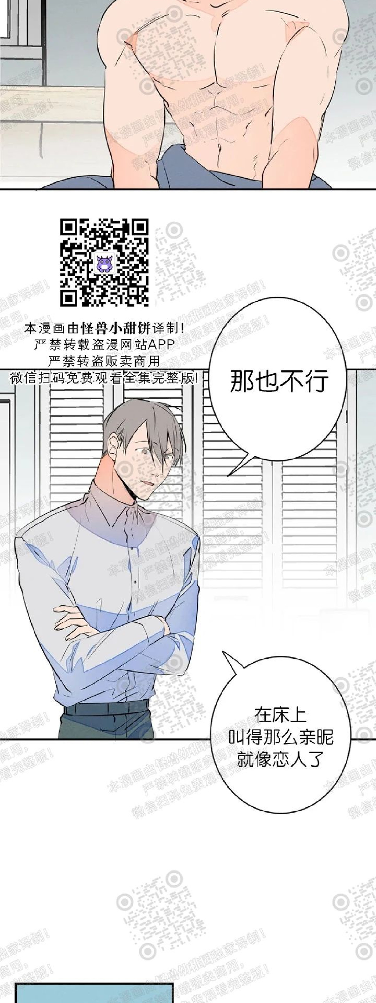 《结婚？和我结婚吧！/结婚？可以啊！》漫画最新章节外传04免费下拉式在线观看章节第【5】张图片