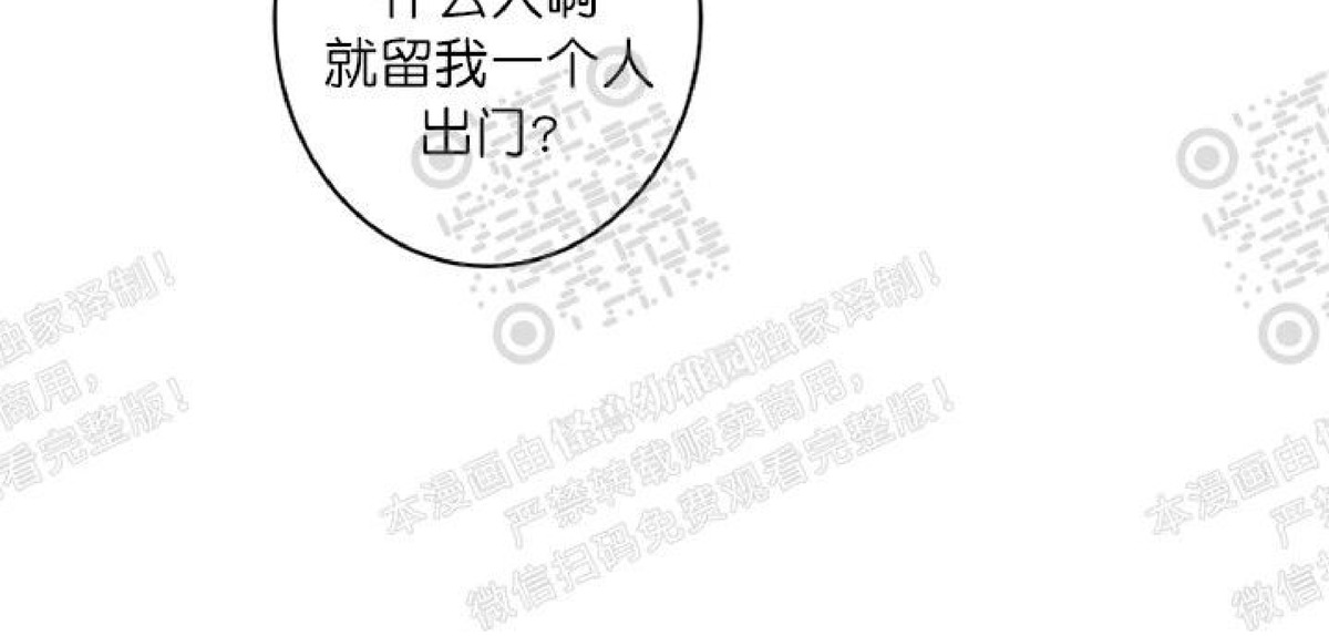 【结婚？和我结婚吧！/结婚？可以啊！[腐漫]】漫画-（外传04）章节漫画下拉式图片-9.jpg