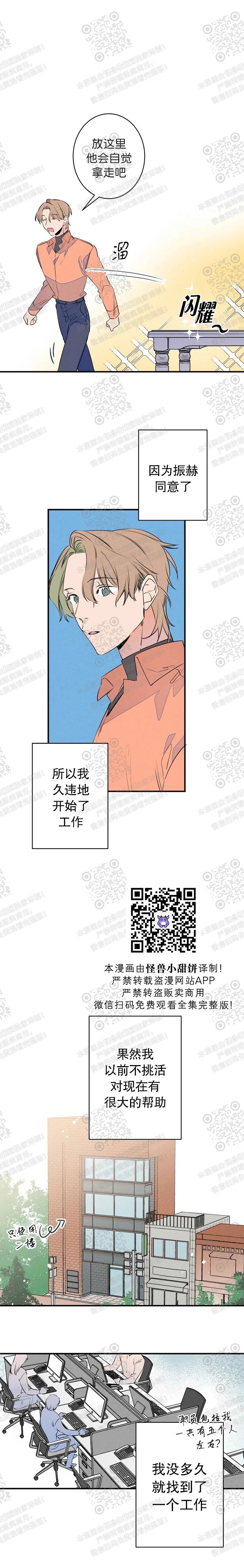 《结婚？和我结婚吧！/结婚？可以啊！》漫画最新章节外传06免费下拉式在线观看章节第【2】张图片