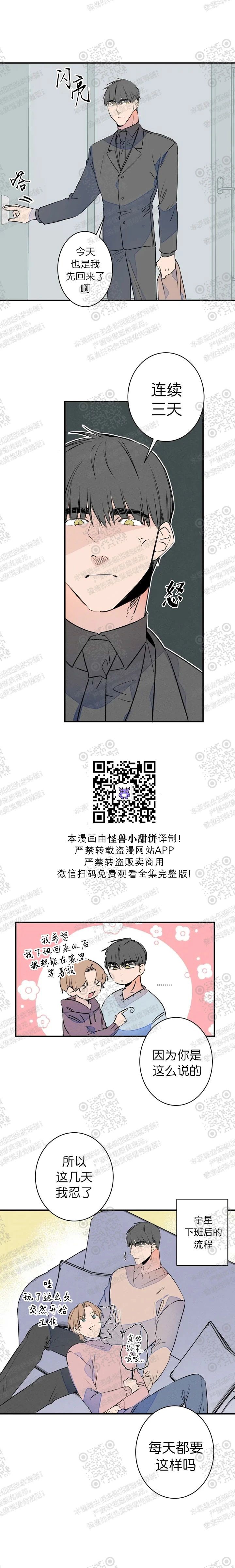 《结婚？和我结婚吧！/结婚？可以啊！》漫画最新章节外传06免费下拉式在线观看章节第【4】张图片