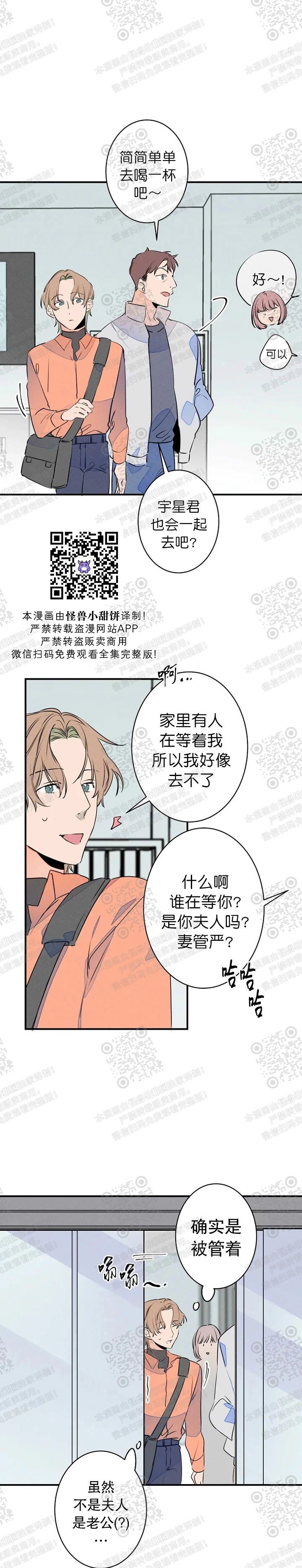 《结婚？和我结婚吧！/结婚？可以啊！》漫画最新章节外传06免费下拉式在线观看章节第【6】张图片