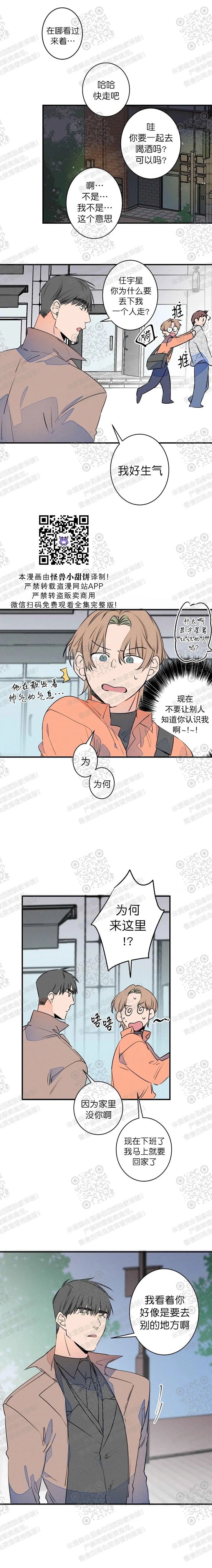 《结婚？和我结婚吧！/结婚？可以啊！》漫画最新章节外传06免费下拉式在线观看章节第【8】张图片