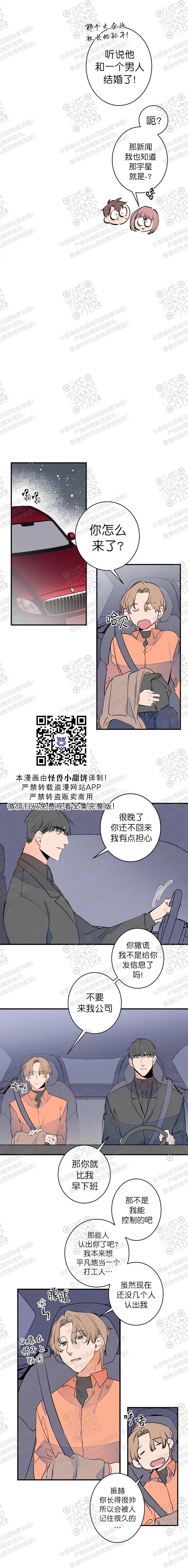 《结婚？和我结婚吧！/结婚？可以啊！》漫画最新章节外传06免费下拉式在线观看章节第【10】张图片