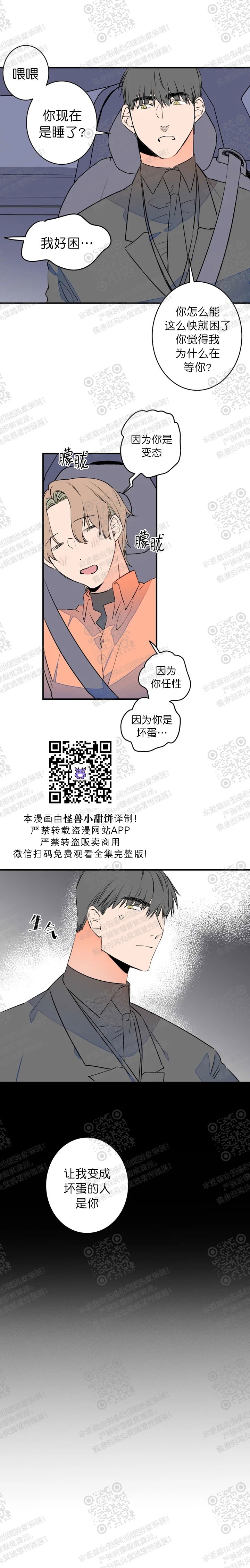 《结婚？和我结婚吧！/结婚？可以啊！》漫画最新章节外传06免费下拉式在线观看章节第【11】张图片