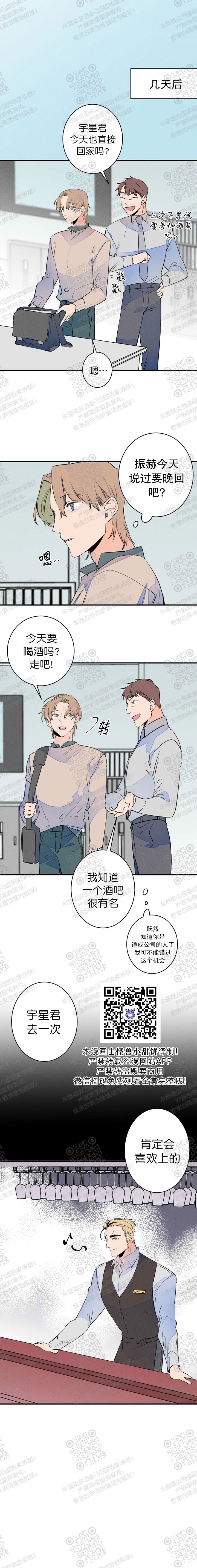 《结婚？和我结婚吧！/结婚？可以啊！》漫画最新章节外传06免费下拉式在线观看章节第【14】张图片