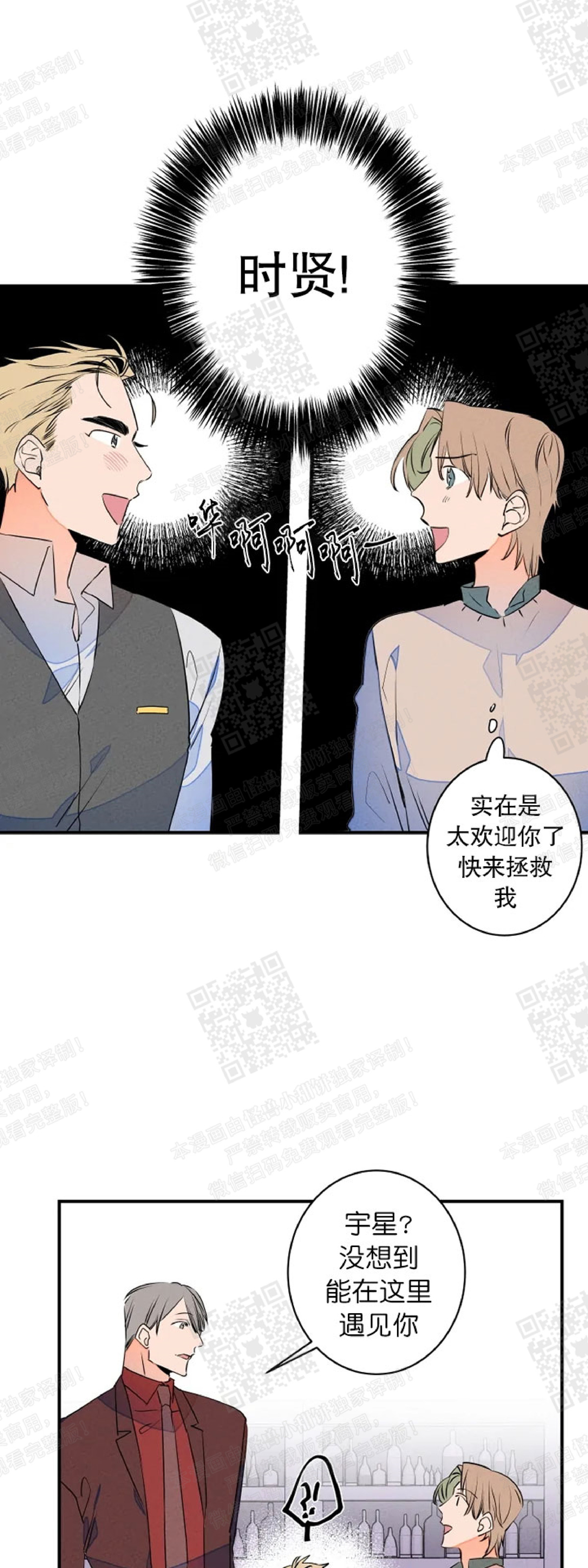 《结婚？和我结婚吧！/结婚？可以啊！》漫画最新章节外传07免费下拉式在线观看章节第【10】张图片