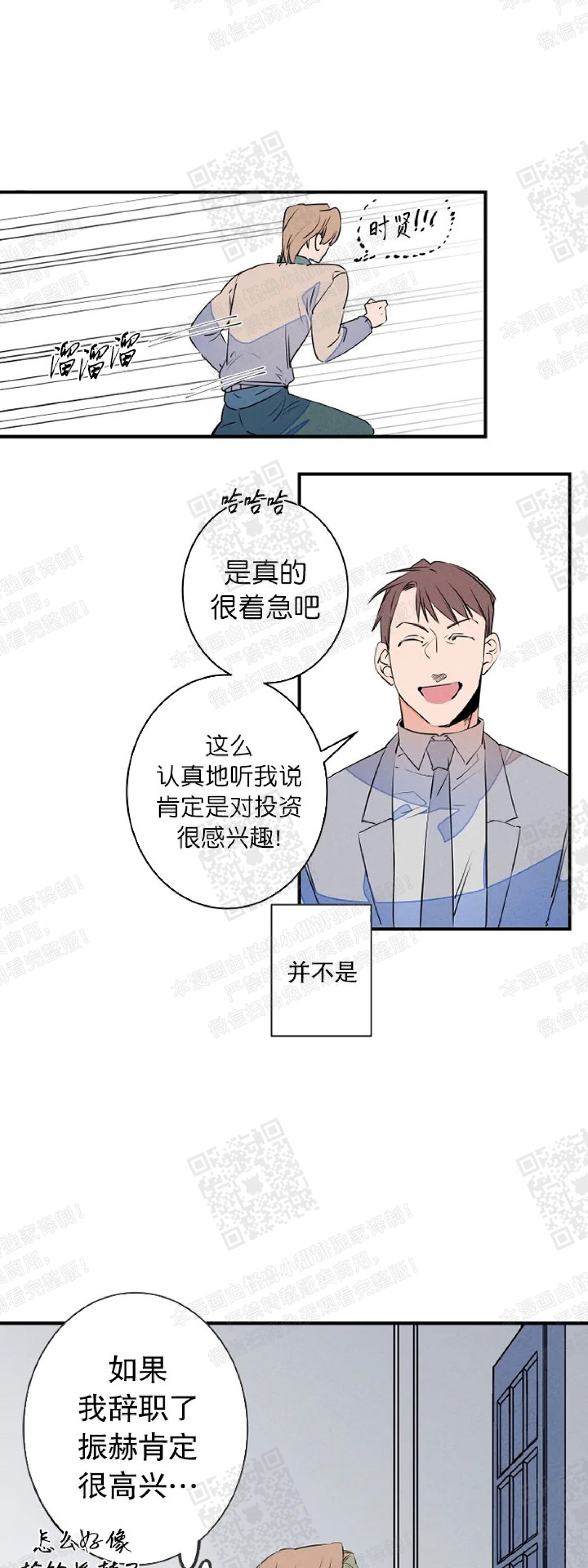 《结婚？和我结婚吧！/结婚？可以啊！》漫画最新章节外传07免费下拉式在线观看章节第【27】张图片