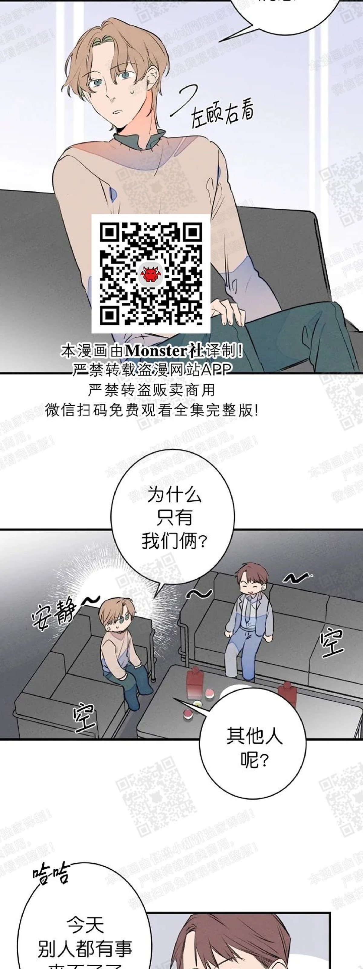 《结婚？和我结婚吧！/结婚？可以啊！》漫画最新章节外传07免费下拉式在线观看章节第【2】张图片