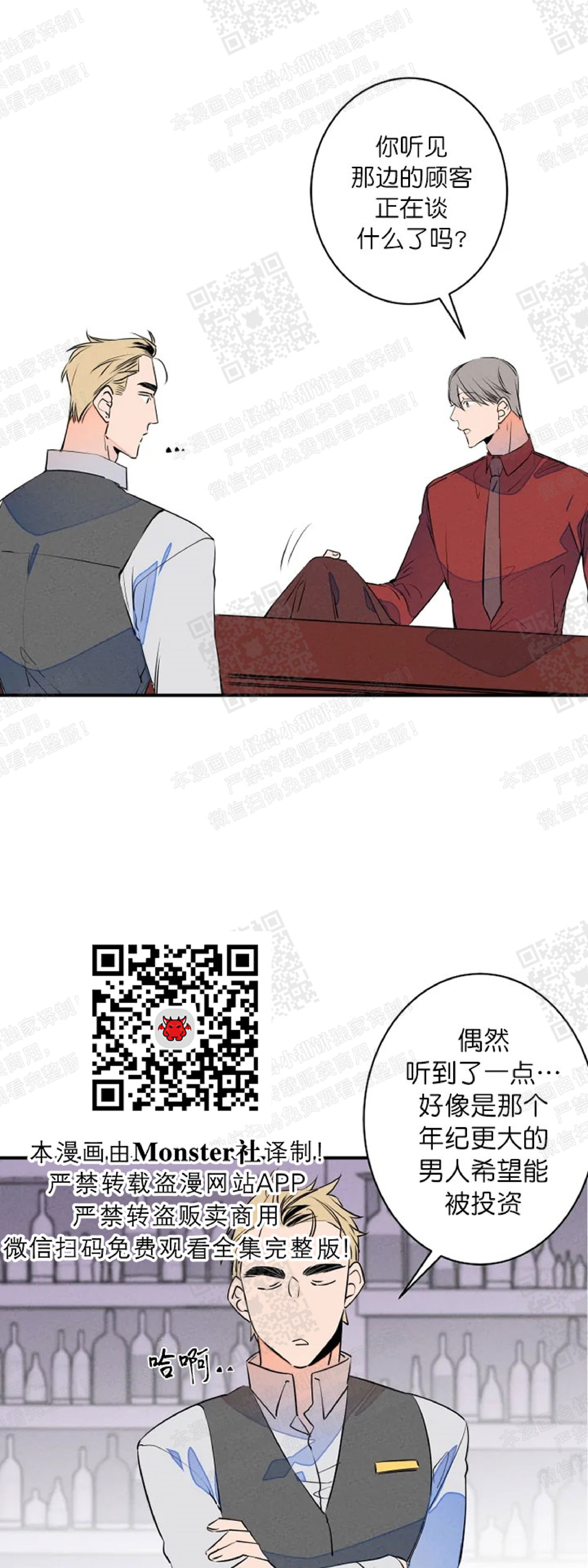 《结婚？和我结婚吧！/结婚？可以啊！》漫画最新章节外传07免费下拉式在线观看章节第【13】张图片