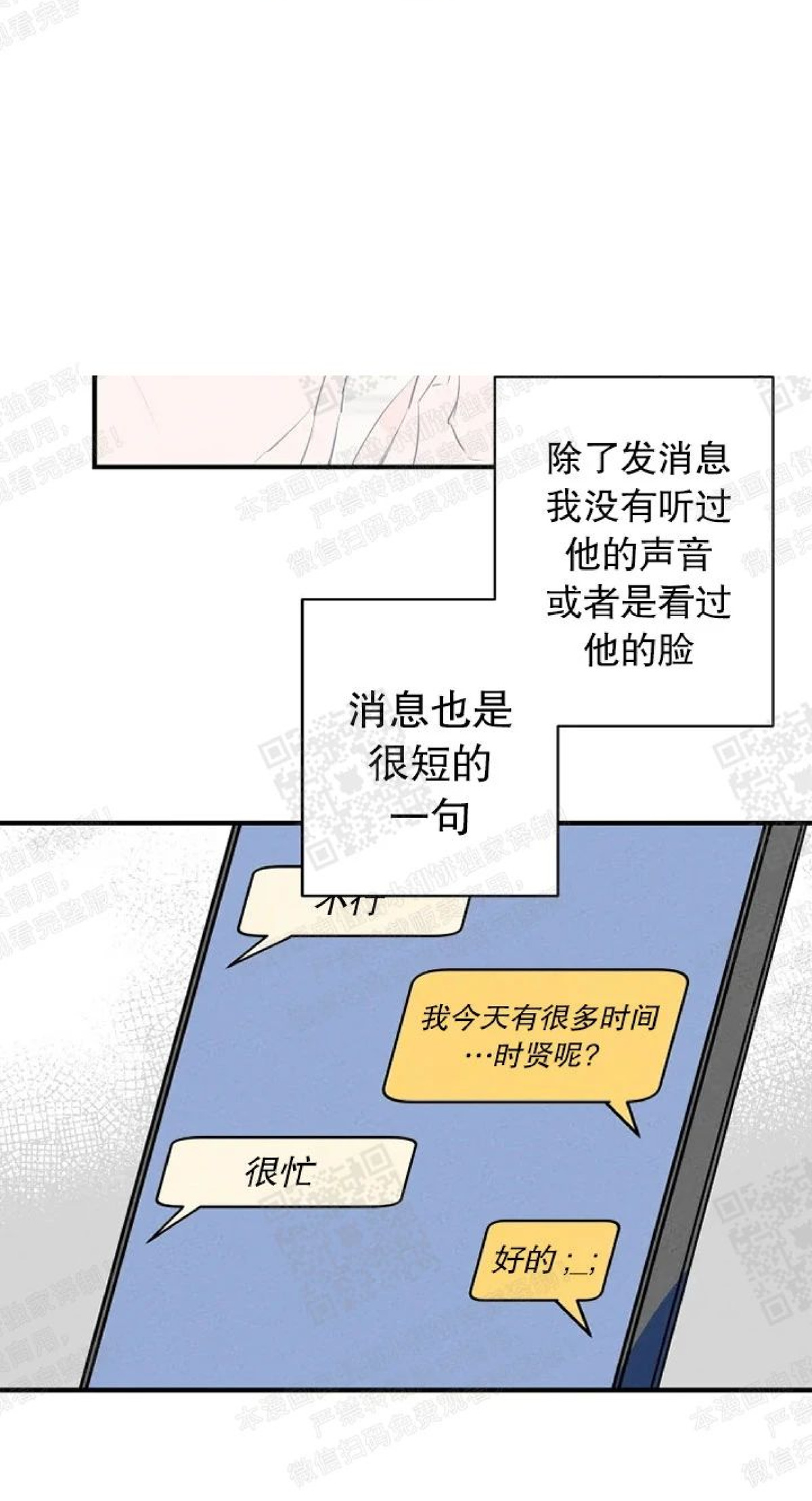 《结婚？和我结婚吧！/结婚？可以啊！》漫画最新章节外传07免费下拉式在线观看章节第【6】张图片