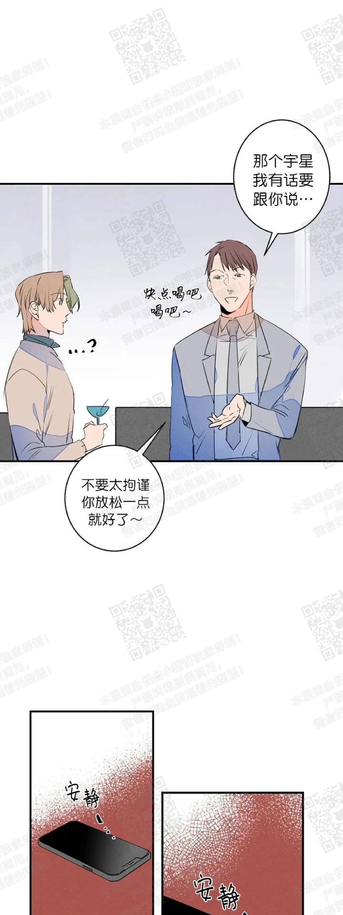 《结婚？和我结婚吧！/结婚？可以啊！》漫画最新章节外传07免费下拉式在线观看章节第【4】张图片