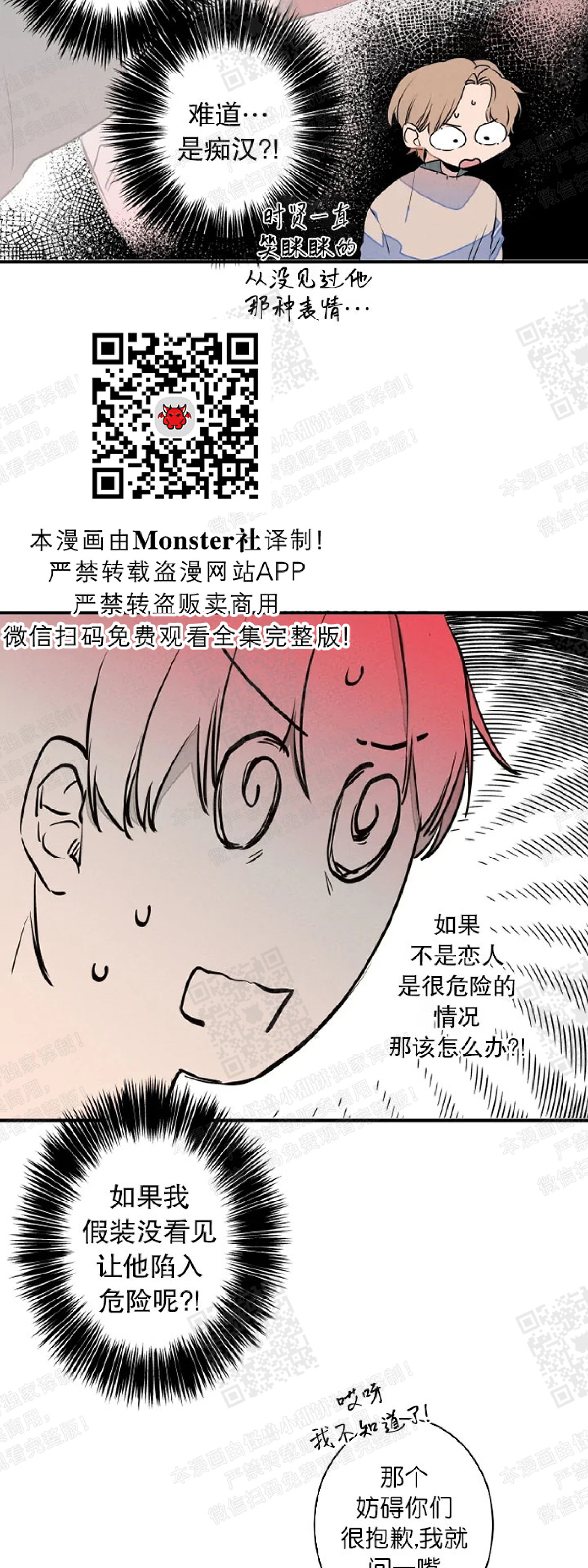 《结婚？和我结婚吧！/结婚？可以啊！》漫画最新章节外传07免费下拉式在线观看章节第【31】张图片