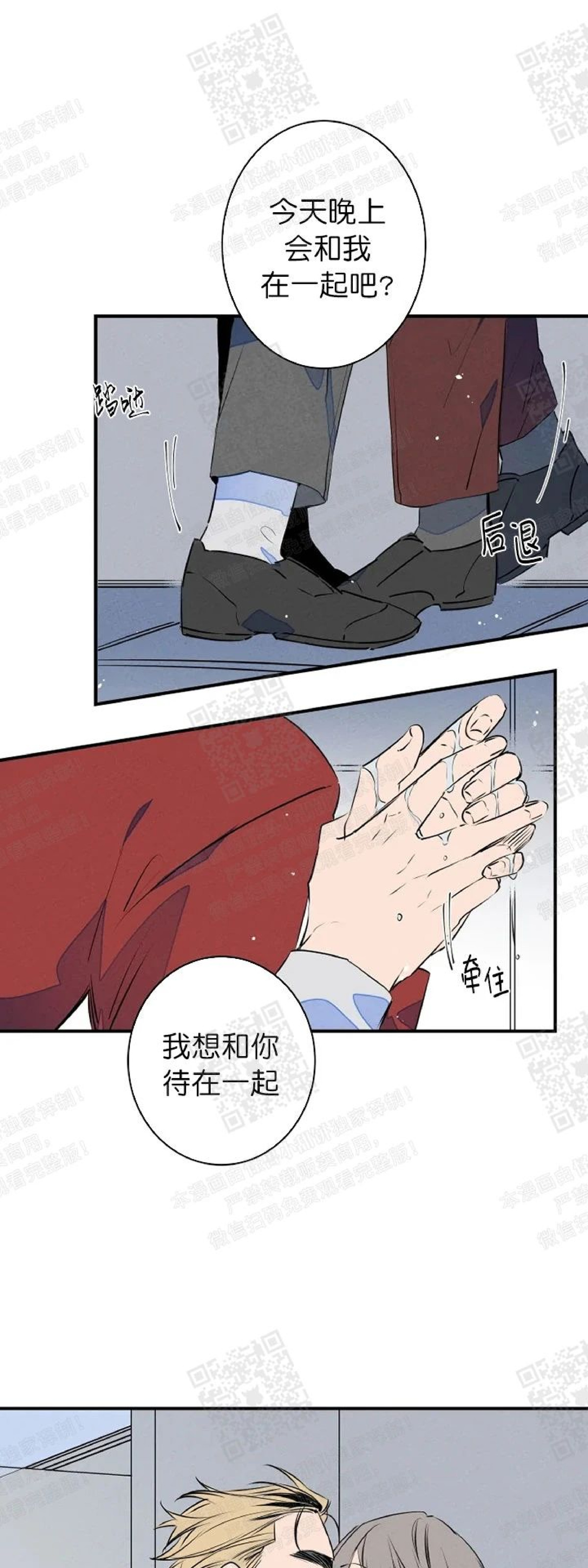 《结婚？和我结婚吧！/结婚？可以啊！》漫画最新章节外传07免费下拉式在线观看章节第【21】张图片