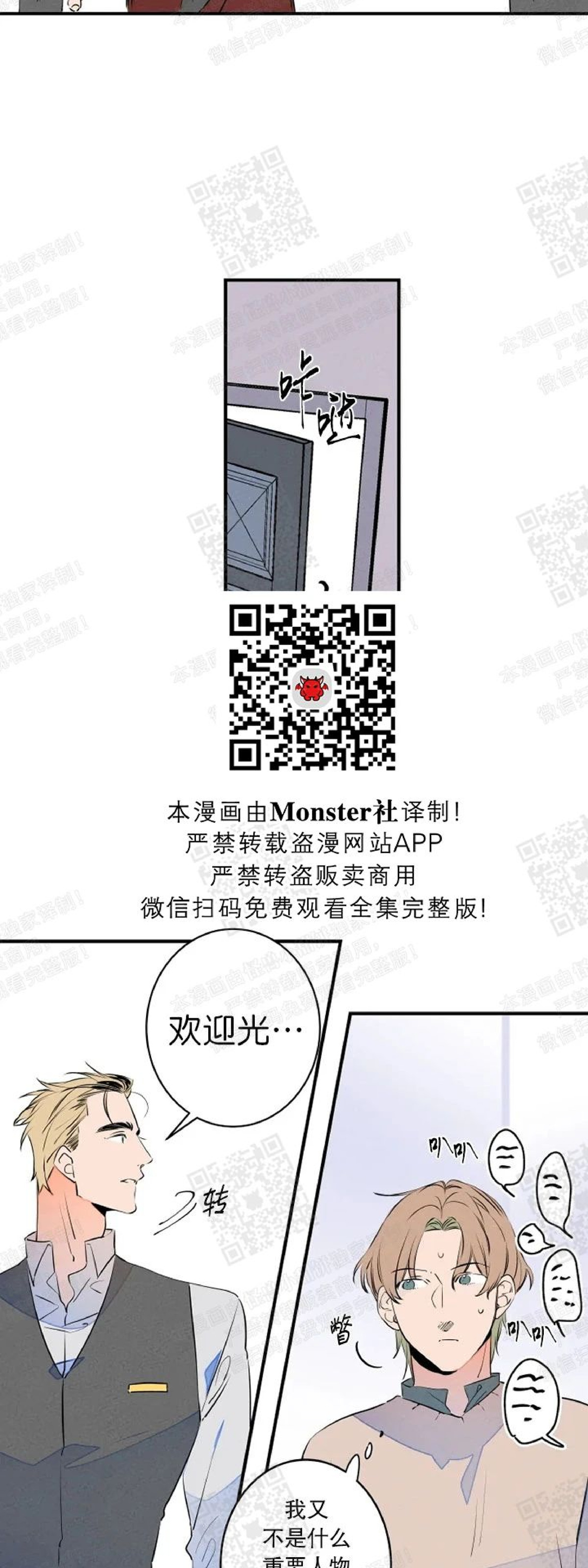 《结婚？和我结婚吧！/结婚？可以啊！》漫画最新章节外传07免费下拉式在线观看章节第【8】张图片