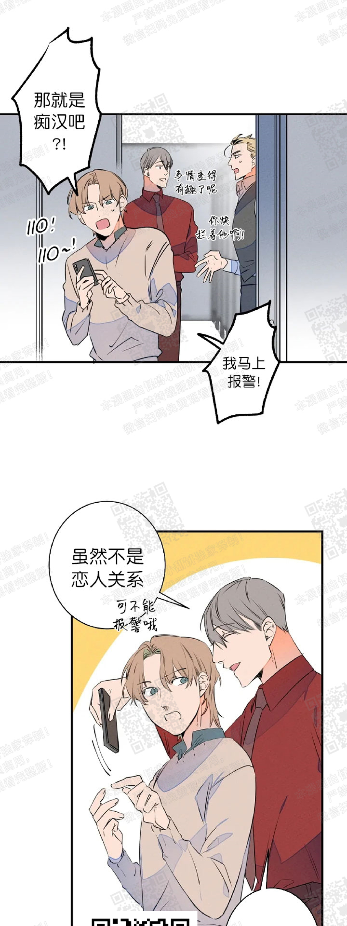 《结婚？和我结婚吧！/结婚？可以啊！》漫画最新章节外传07免费下拉式在线观看章节第【33】张图片