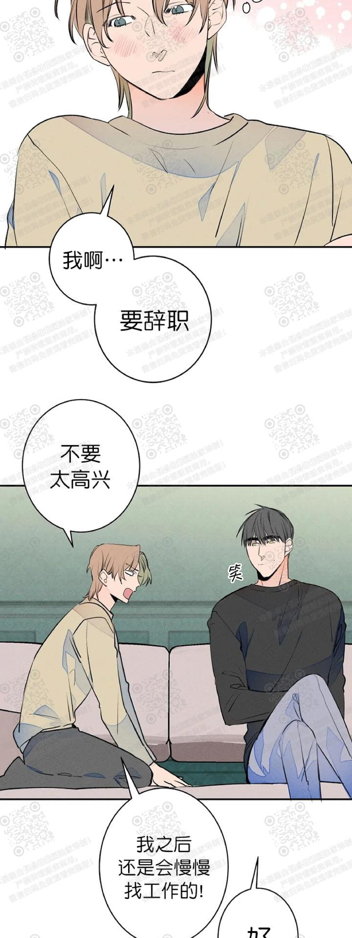 《结婚？和我结婚吧！/结婚？可以啊！》漫画最新章节外传08免费下拉式在线观看章节第【26】张图片