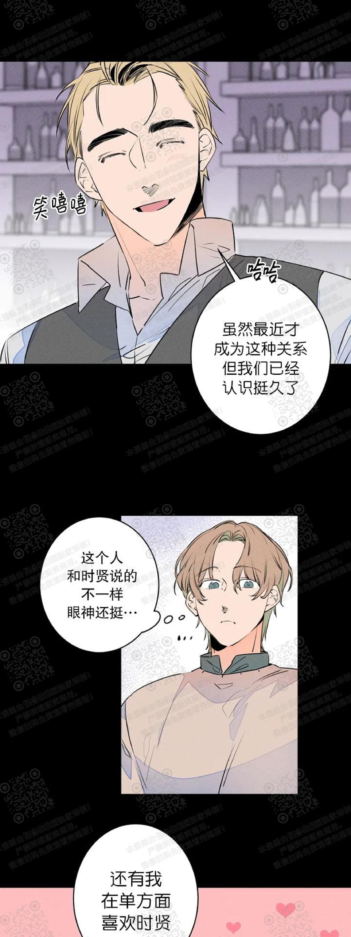 《结婚？和我结婚吧！/结婚？可以啊！》漫画最新章节外传08免费下拉式在线观看章节第【7】张图片