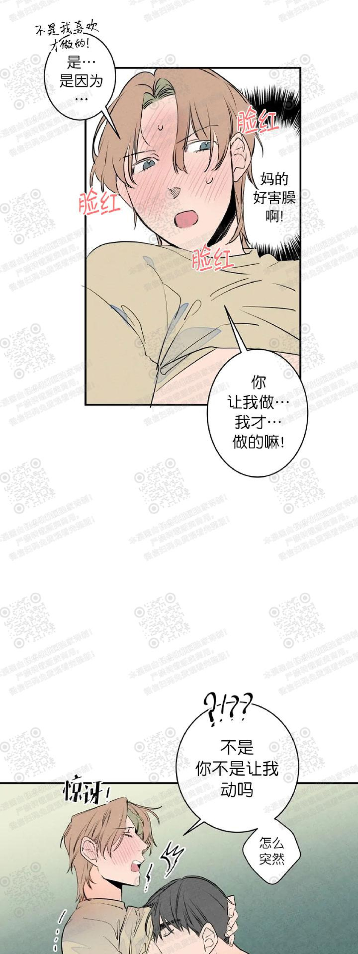 《结婚？和我结婚吧！/结婚？可以啊！》漫画最新章节外传08免费下拉式在线观看章节第【34】张图片