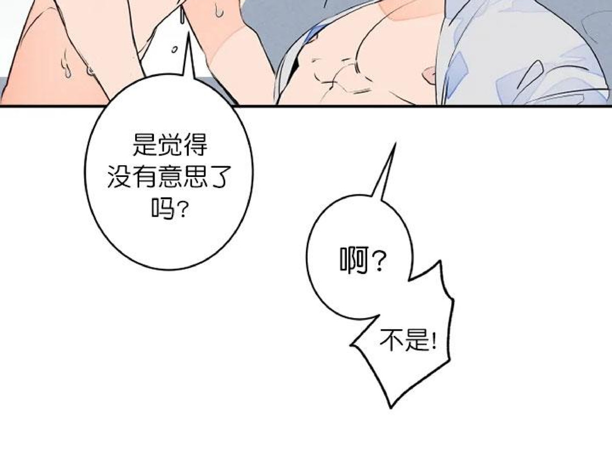 《结婚？和我结婚吧！/结婚？可以啊！》漫画最新章节外传08免费下拉式在线观看章节第【15】张图片