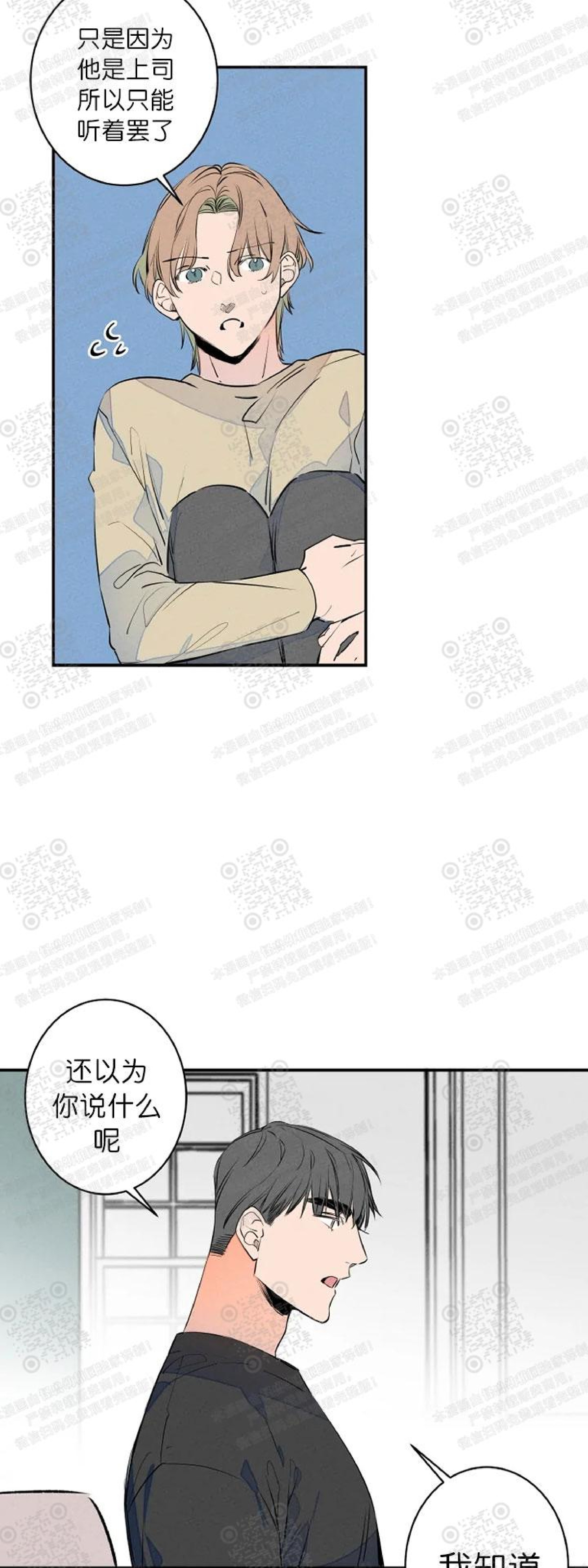 《结婚？和我结婚吧！/结婚？可以啊！》漫画最新章节外传08免费下拉式在线观看章节第【23】张图片