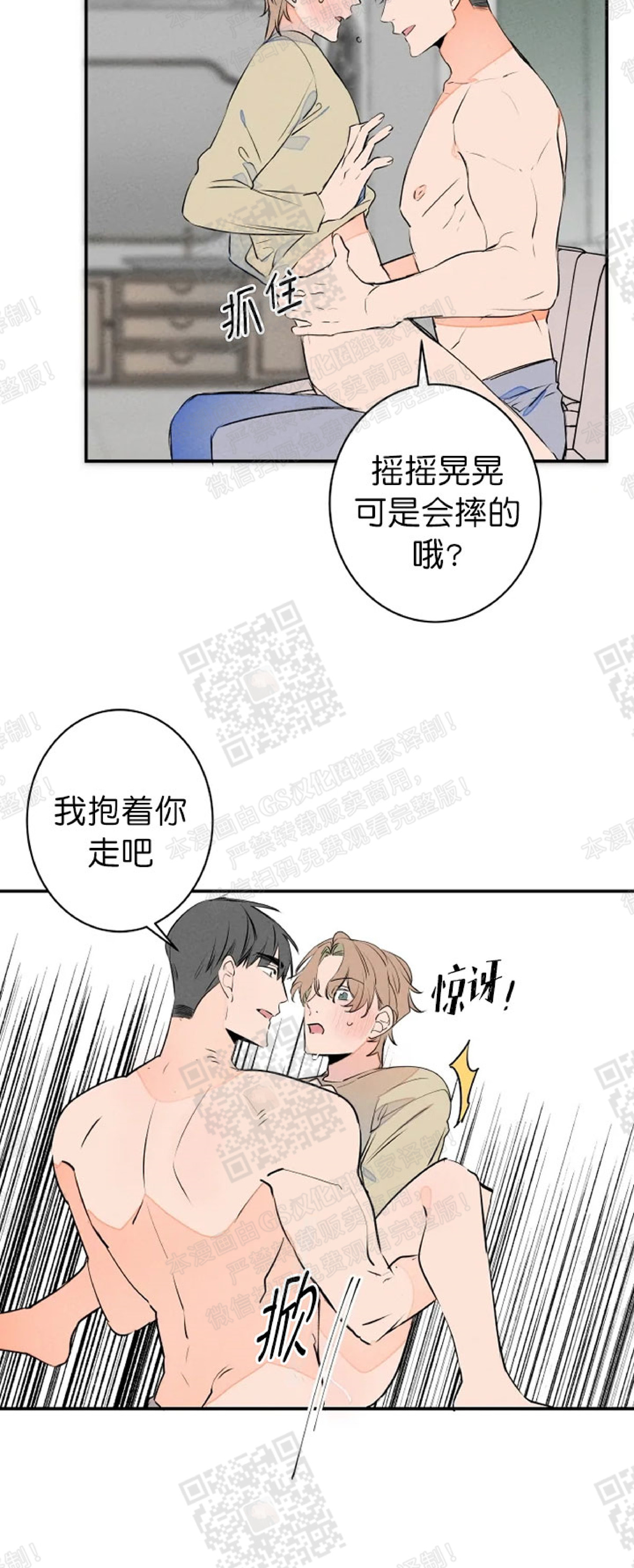 《结婚？和我结婚吧！/结婚？可以啊！》漫画最新章节外传09免费下拉式在线观看章节第【33】张图片