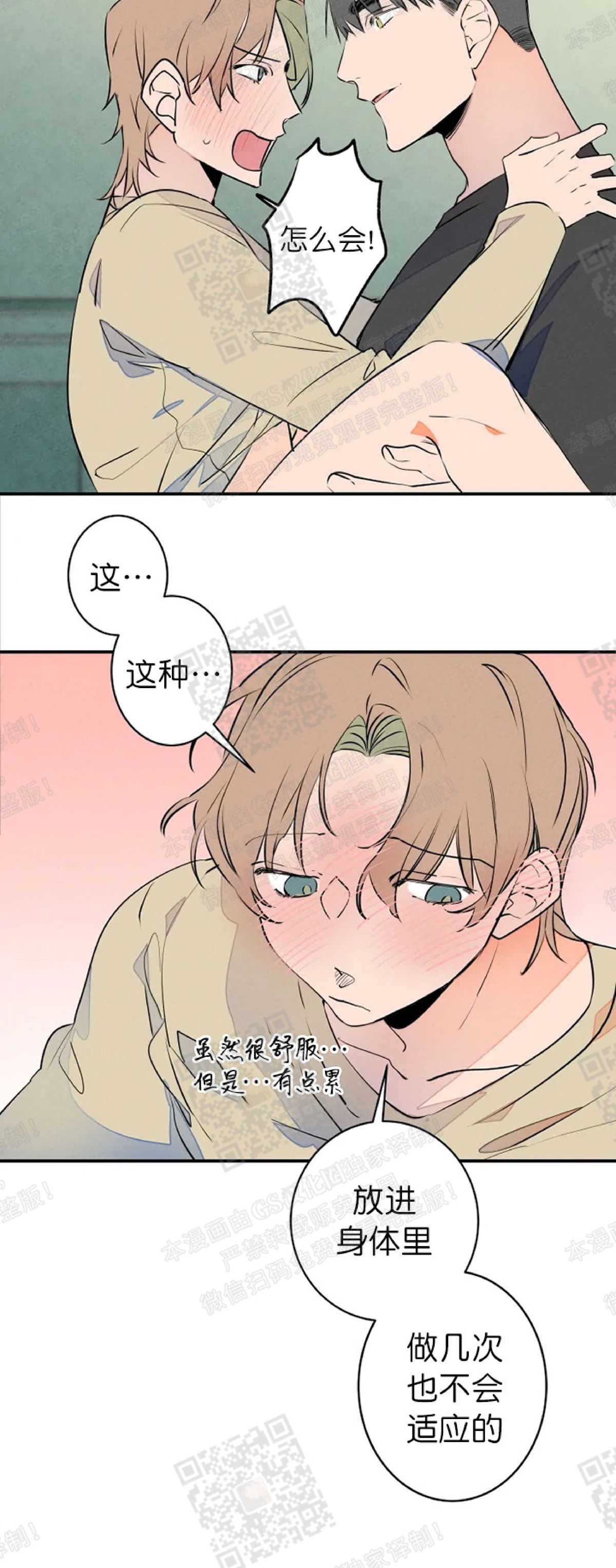 《结婚？和我结婚吧！/结婚？可以啊！》漫画最新章节外传09免费下拉式在线观看章节第【18】张图片