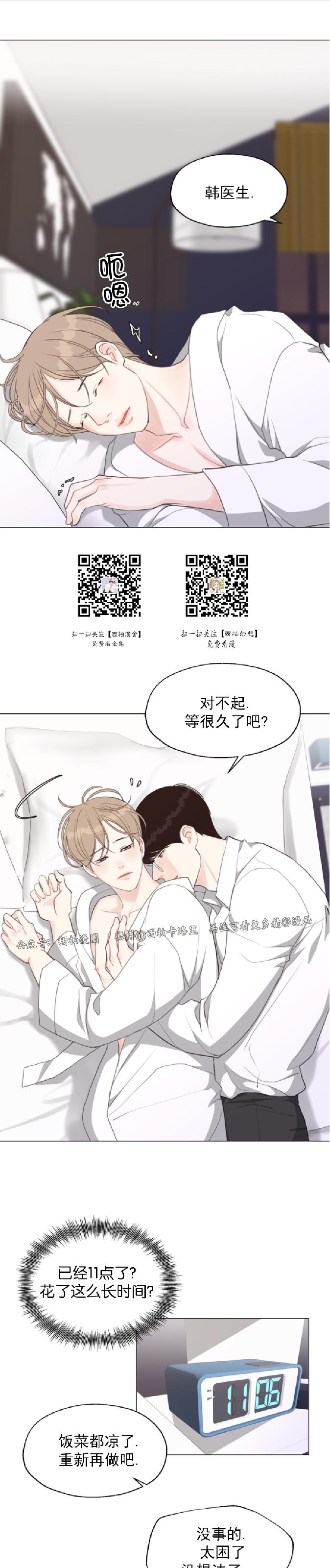 《贪婪/赴夜》漫画最新章节第26话免费下拉式在线观看章节第【1】张图片