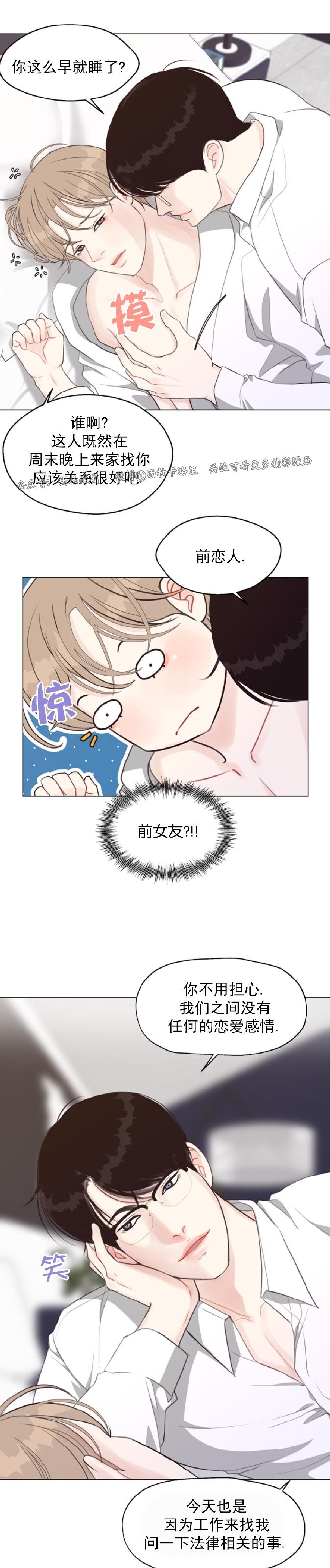 《贪婪/赴夜》漫画最新章节第26话免费下拉式在线观看章节第【3】张图片