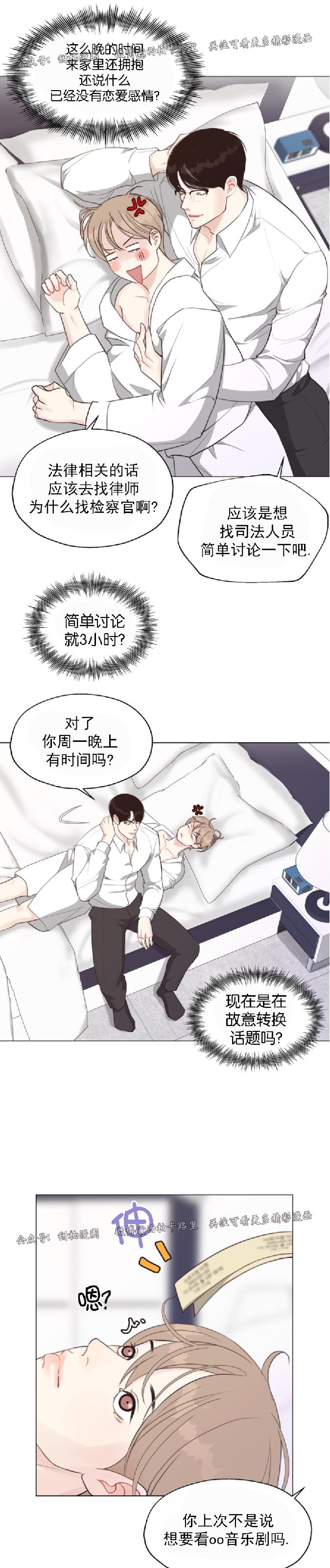 《贪婪/赴夜》漫画最新章节第26话免费下拉式在线观看章节第【5】张图片