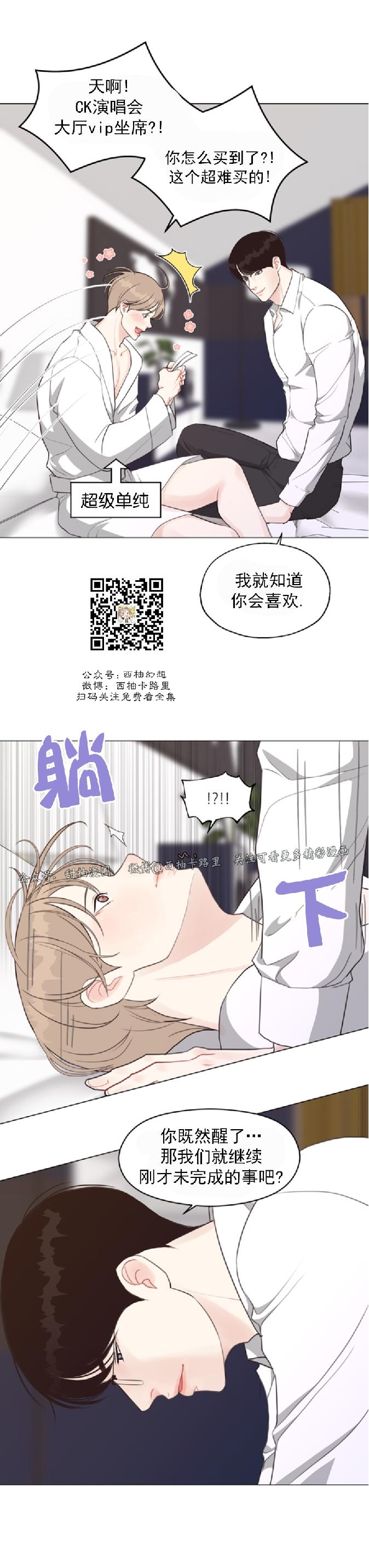 《贪婪/赴夜》漫画最新章节第26话免费下拉式在线观看章节第【7】张图片