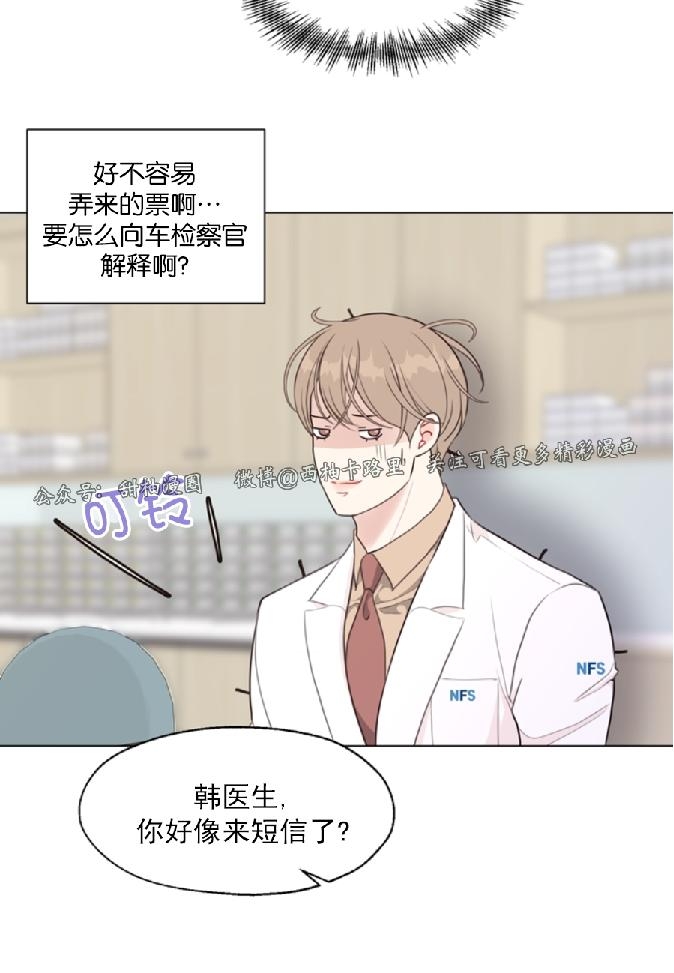 《贪婪/赴夜》漫画最新章节第26话免费下拉式在线观看章节第【13】张图片