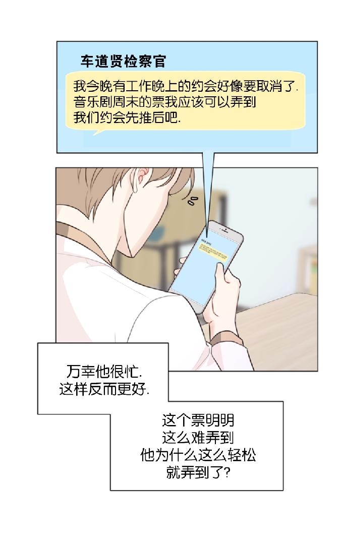 《贪婪/赴夜》漫画最新章节第26话免费下拉式在线观看章节第【14】张图片