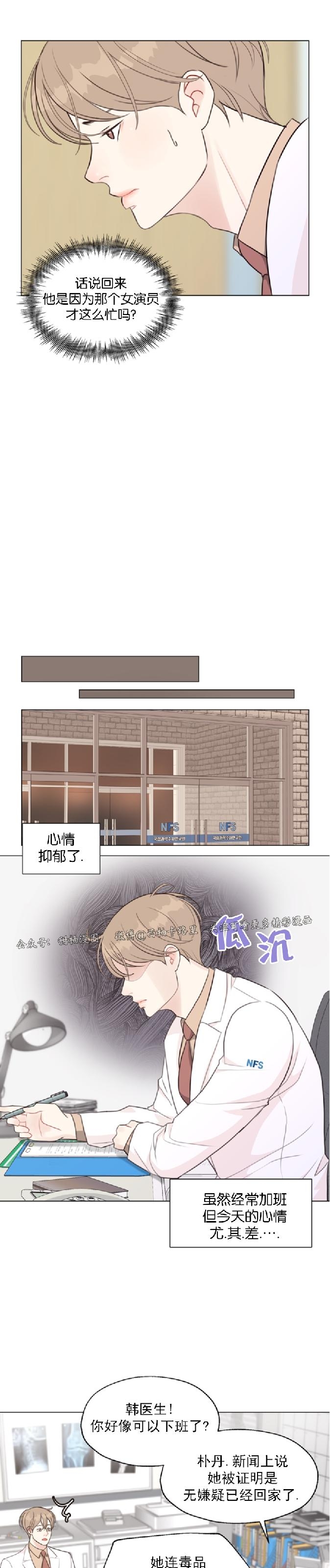 《贪婪/赴夜》漫画最新章节第26话免费下拉式在线观看章节第【15】张图片