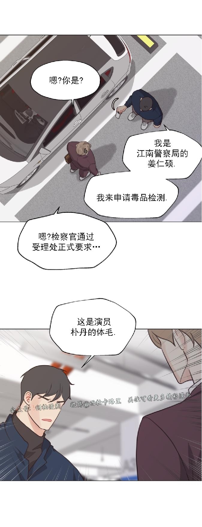 《贪婪/赴夜》漫画最新章节第26话免费下拉式在线观看章节第【23】张图片