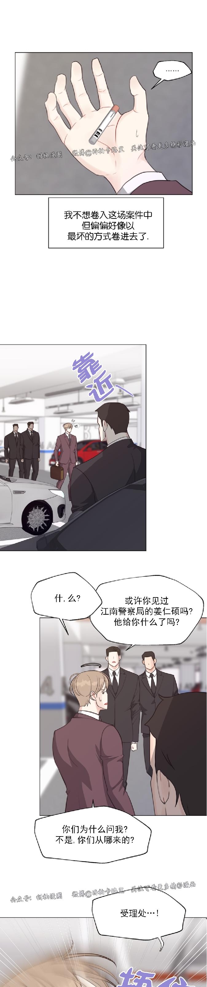 《贪婪/赴夜》漫画最新章节第26话免费下拉式在线观看章节第【26】张图片