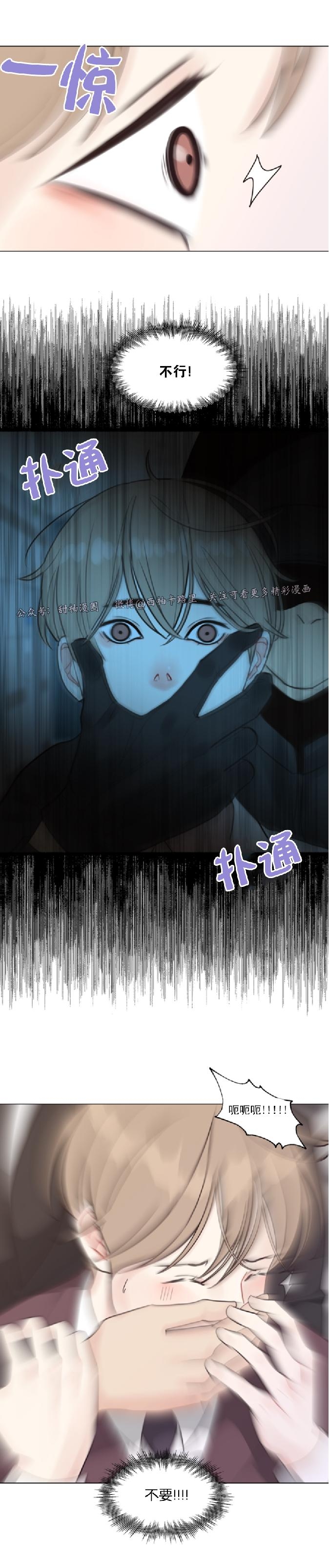 《贪婪/赴夜》漫画最新章节第26话免费下拉式在线观看章节第【28】张图片