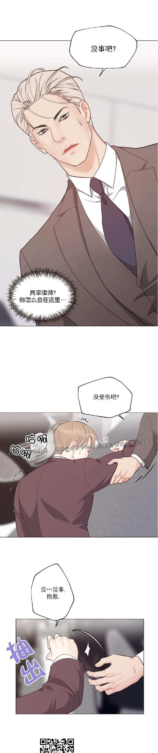 《贪婪/赴夜》漫画最新章节第26话免费下拉式在线观看章节第【31】张图片