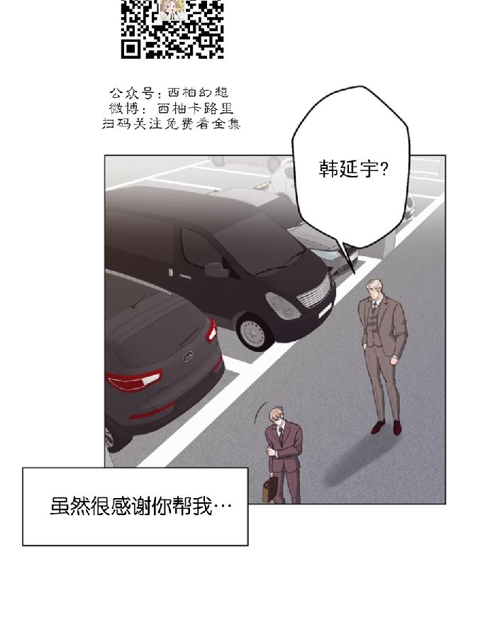 《贪婪/赴夜》漫画最新章节第26话免费下拉式在线观看章节第【32】张图片