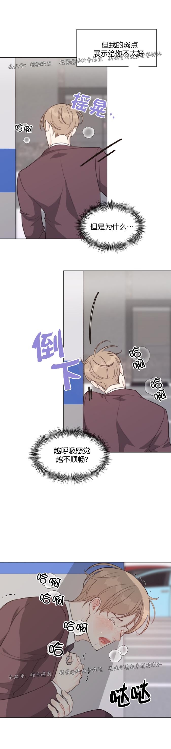 《贪婪/赴夜》漫画最新章节第26话免费下拉式在线观看章节第【33】张图片