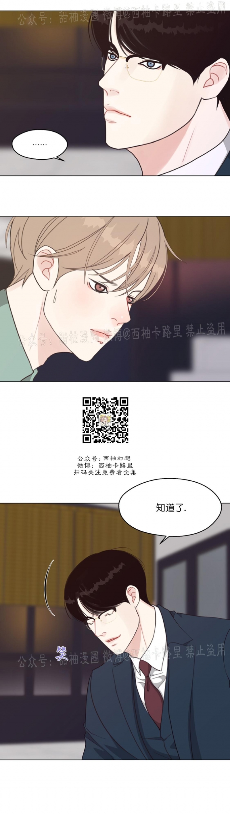 《贪婪/赴夜》漫画最新章节第29话免费下拉式在线观看章节第【5】张图片