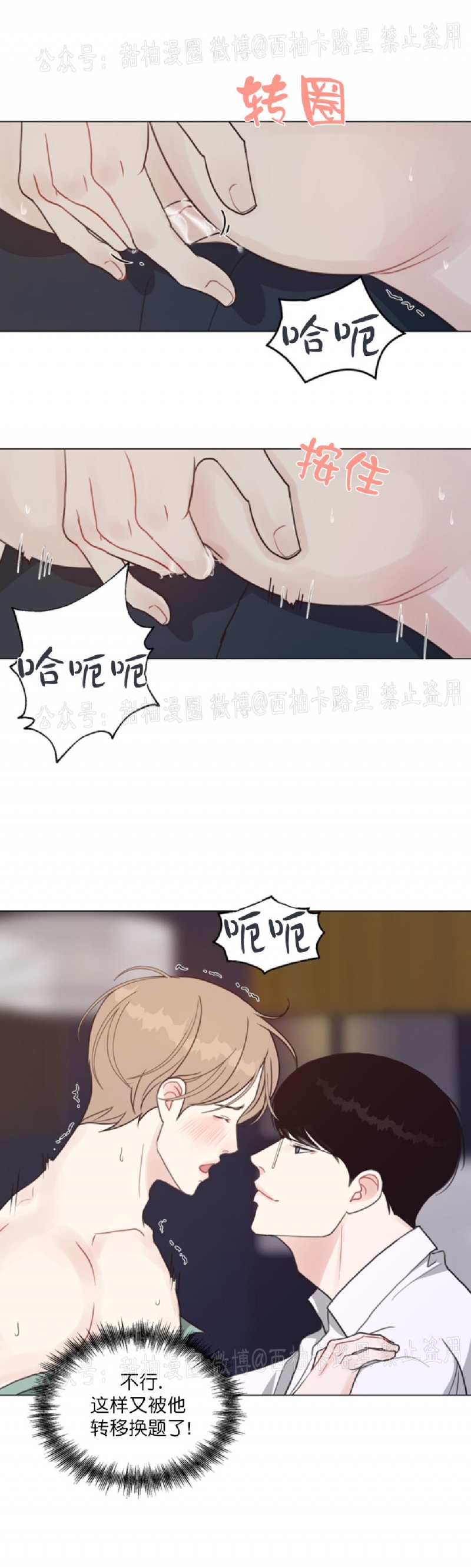 《贪婪/赴夜》漫画最新章节第29话免费下拉式在线观看章节第【18】张图片