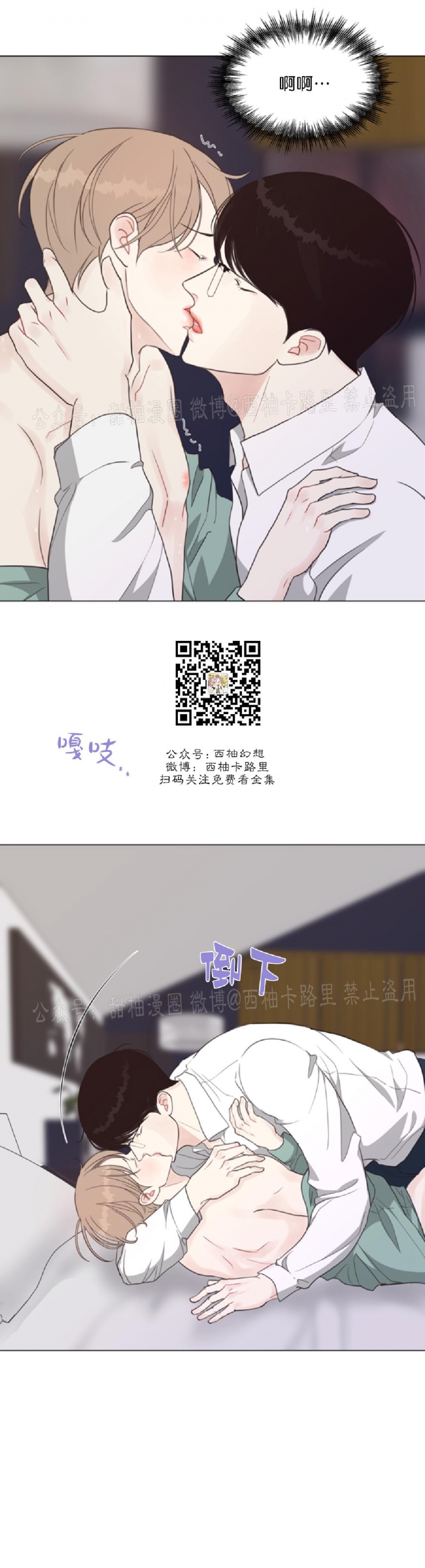 《贪婪/赴夜》漫画最新章节第29话免费下拉式在线观看章节第【19】张图片