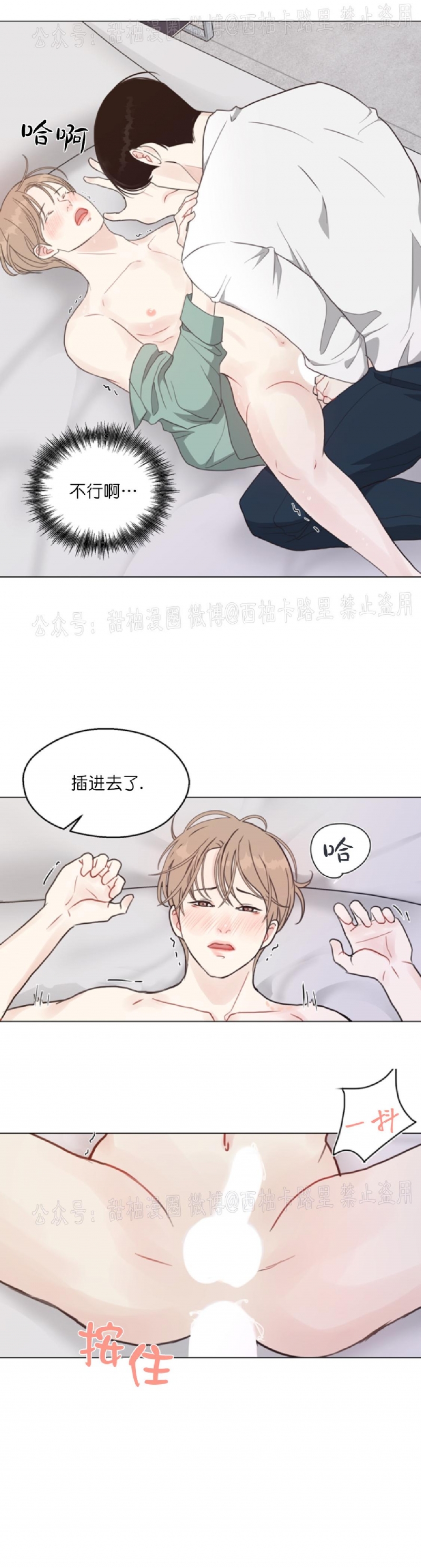 《贪婪/赴夜》漫画最新章节第29话免费下拉式在线观看章节第【20】张图片