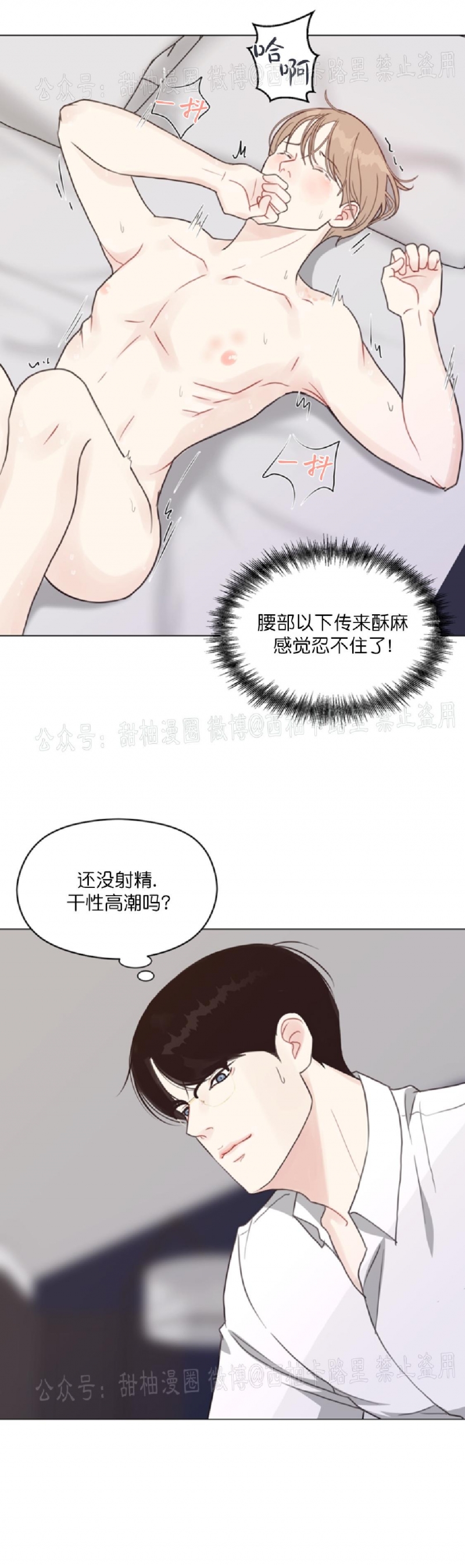 《贪婪/赴夜》漫画最新章节第29话免费下拉式在线观看章节第【24】张图片