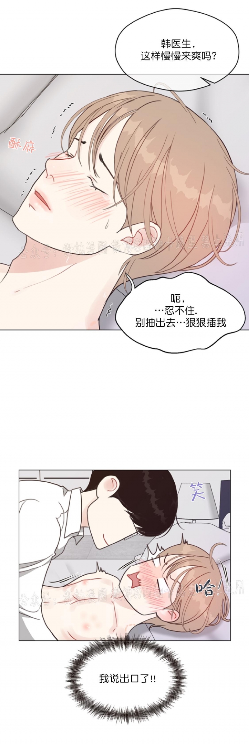 《贪婪/赴夜》漫画最新章节第29话免费下拉式在线观看章节第【25】张图片